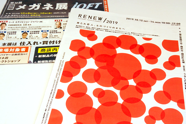 RENEW/2019