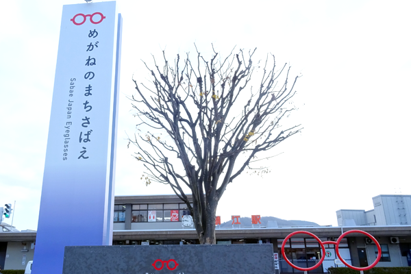 鯖江駅前