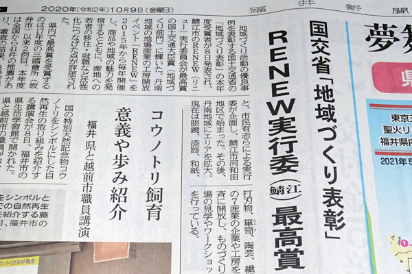 本日開催　RENEW