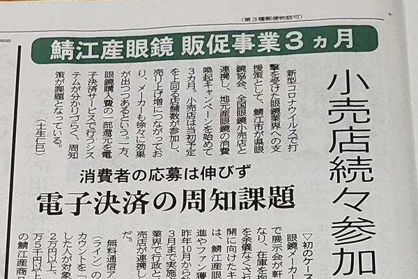購入補助　間に合う