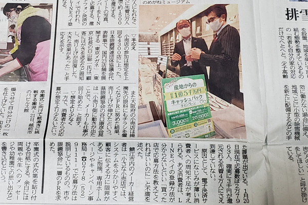 購入補助　間に合う