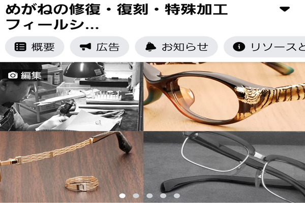 Facebookページ１