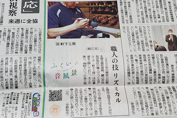 職人技