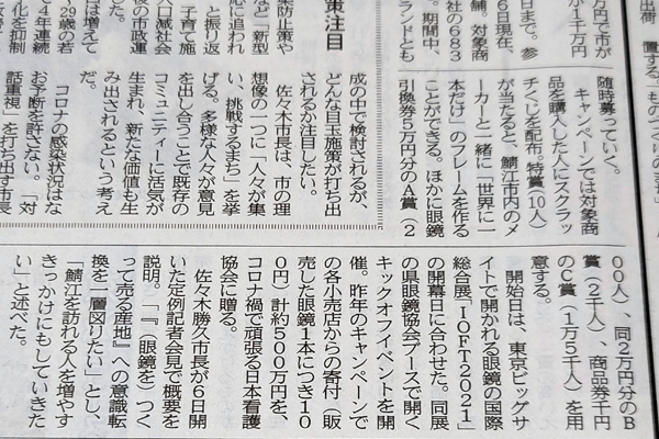 消費喚起キャンペーン２