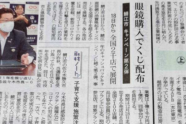消費喚起キャンペーン２