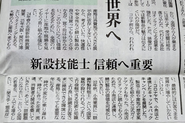眼鏡国家資格