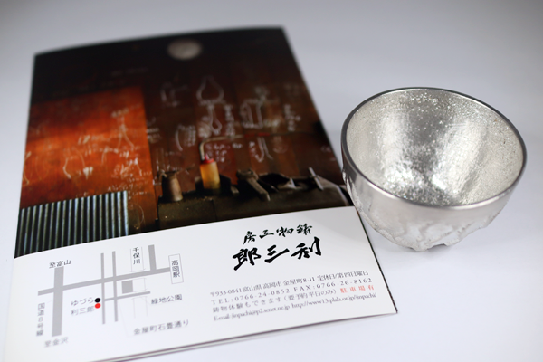 鋳物体験