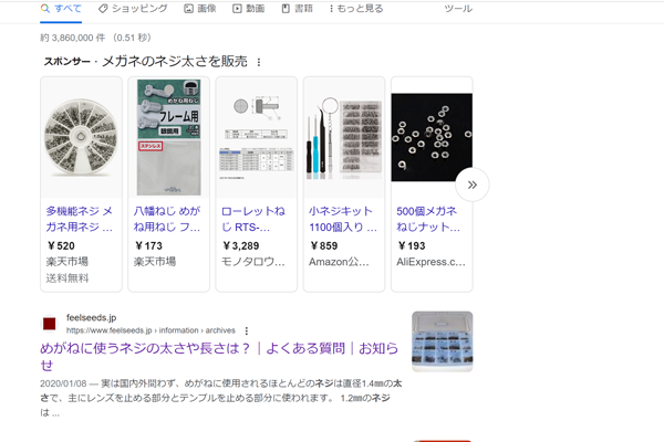 Google　検索ワードNo.1