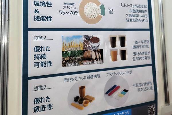 サステナブル