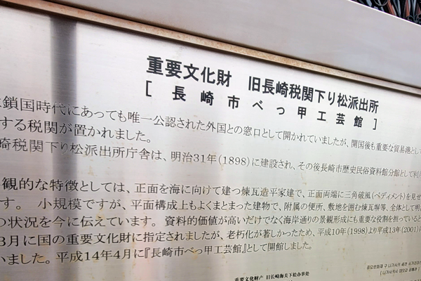 べっ甲の歴史　べっ甲工芸館