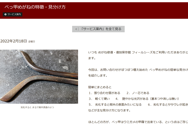ダメです転載
