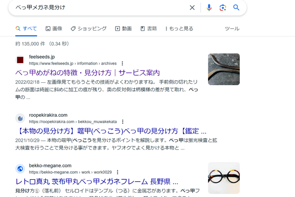 ダメです転載