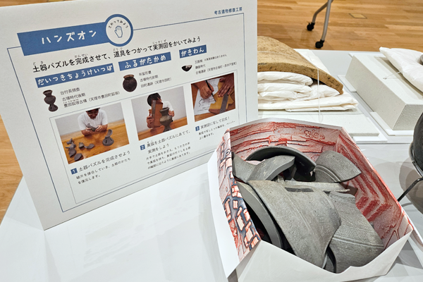 文化財修復見学