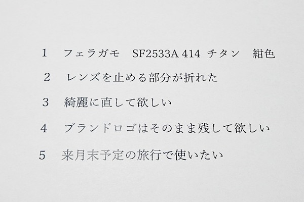 お問い合わせ実践編