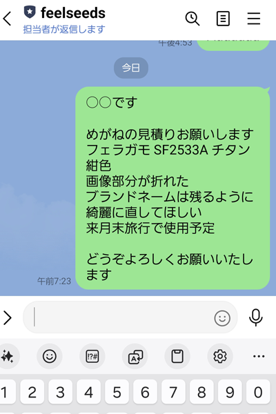 お問い合わせ実践編