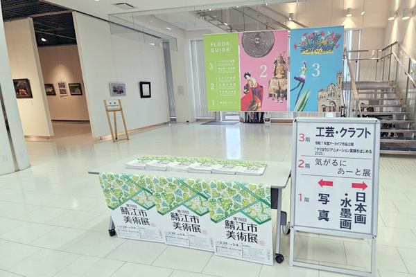 鯖江市美術展