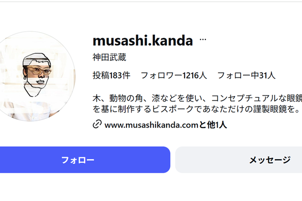 クマの骨めがね　LESSIX