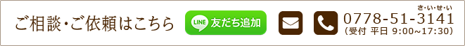 めがね修復・復刻保存館へのご相談・ご依頼はこちら